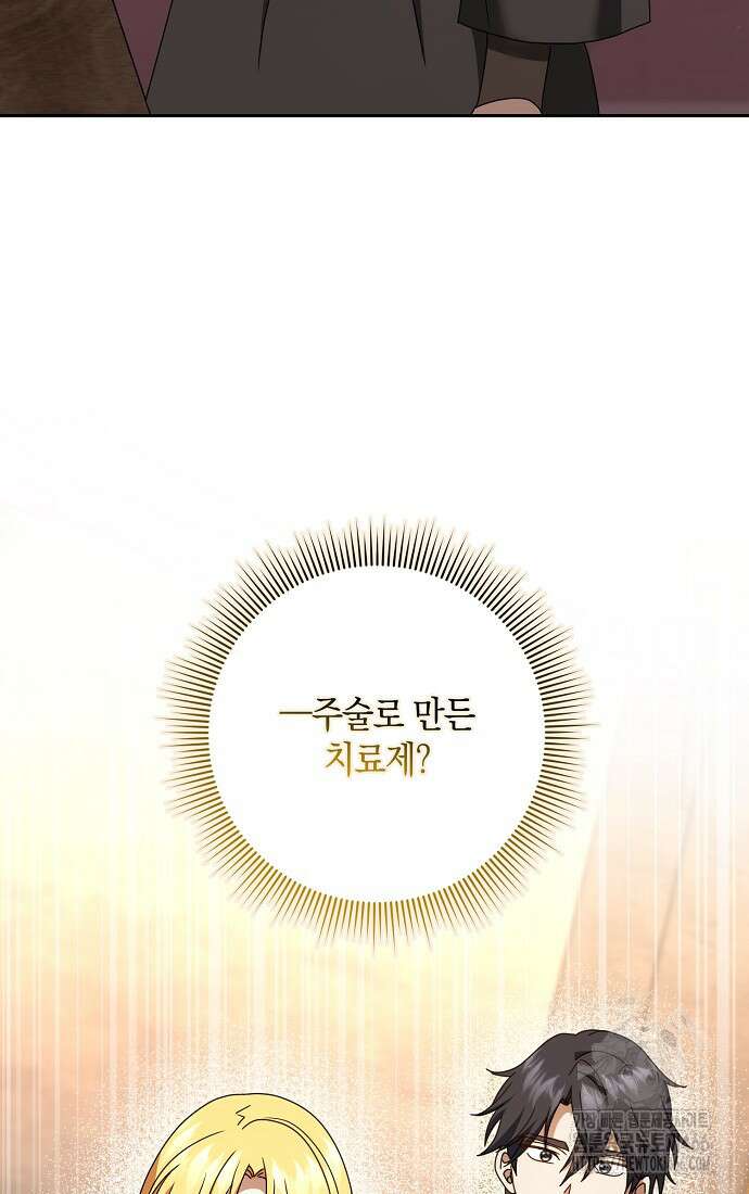 사라진 신데렐라 64화 34