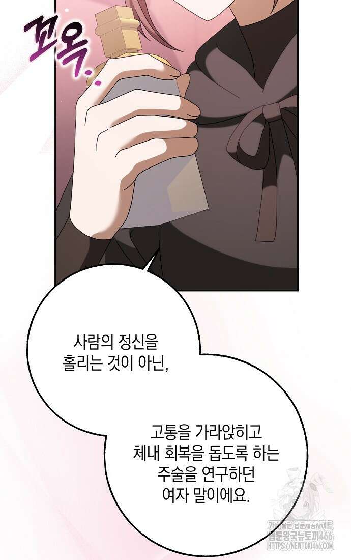 사라진 신데렐라 64화 38