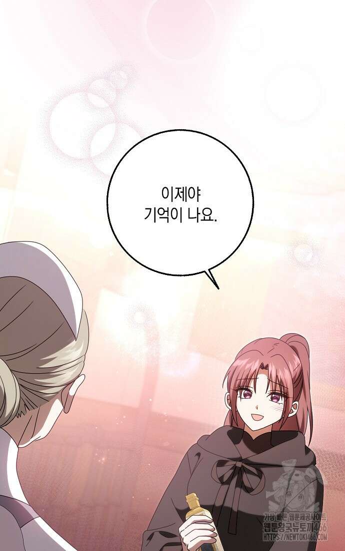 사라진 신데렐라 64화 39