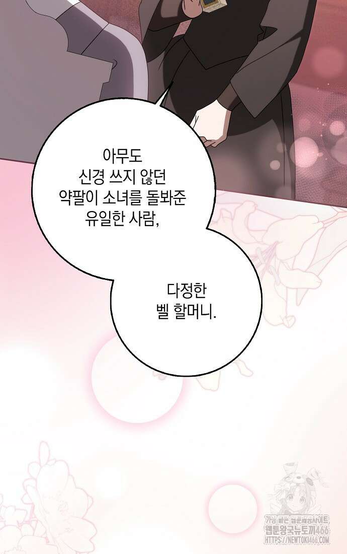 사라진 신데렐라 64화 40