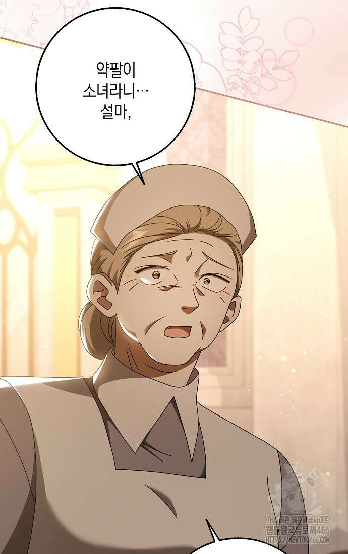사라진 신데렐라 64화 41