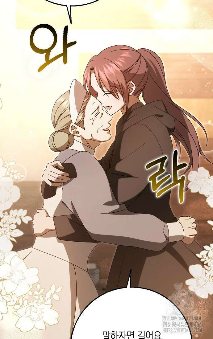 사라진 신데렐라 64화 43
