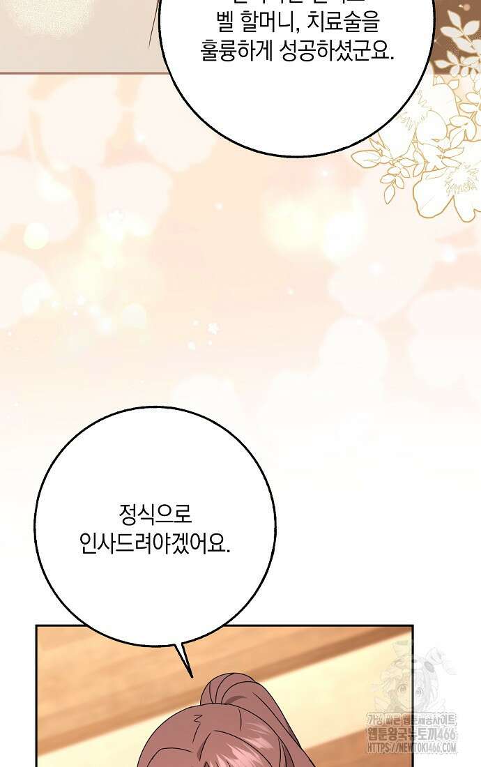 사라진 신데렐라 64화 44