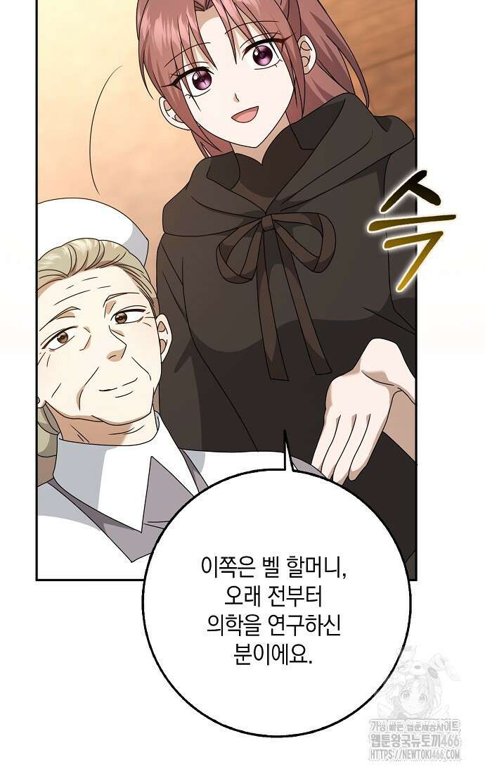 사라진 신데렐라 64화 45