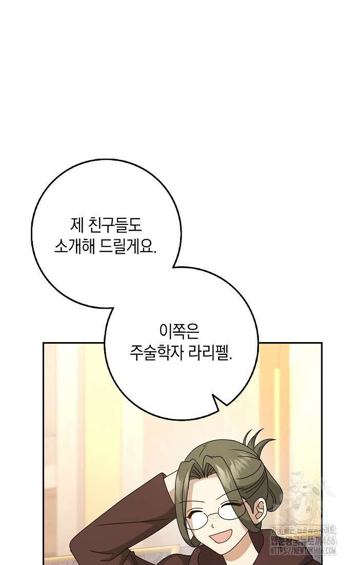 사라진 신데렐라 64화 46