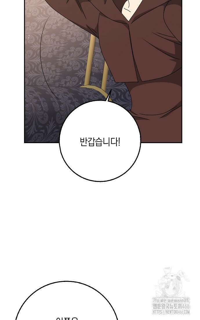 사라진 신데렐라 64화 47