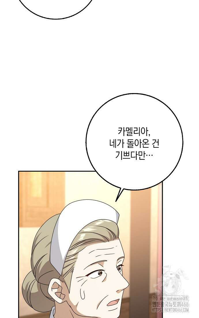 사라진 신데렐라 64화 49