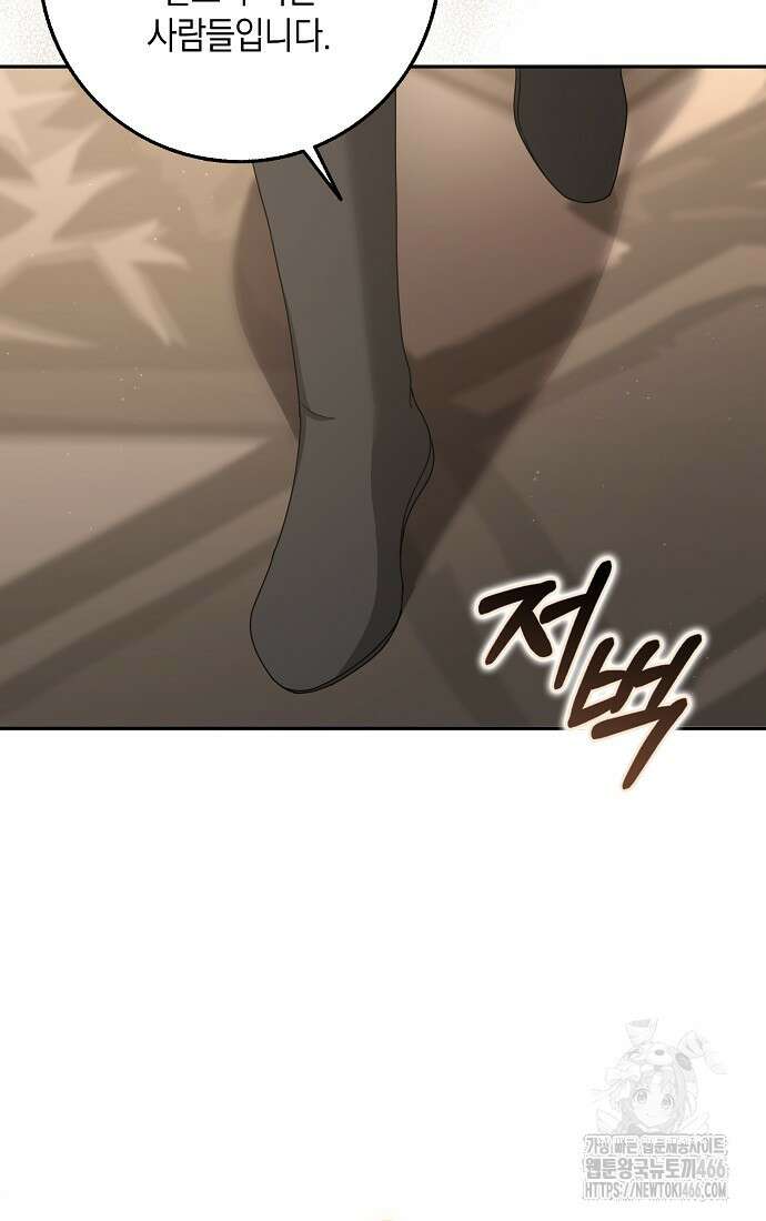 사라진 신데렐라 64화 51