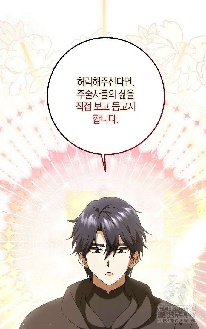 사라진 신데렐라 64화 52