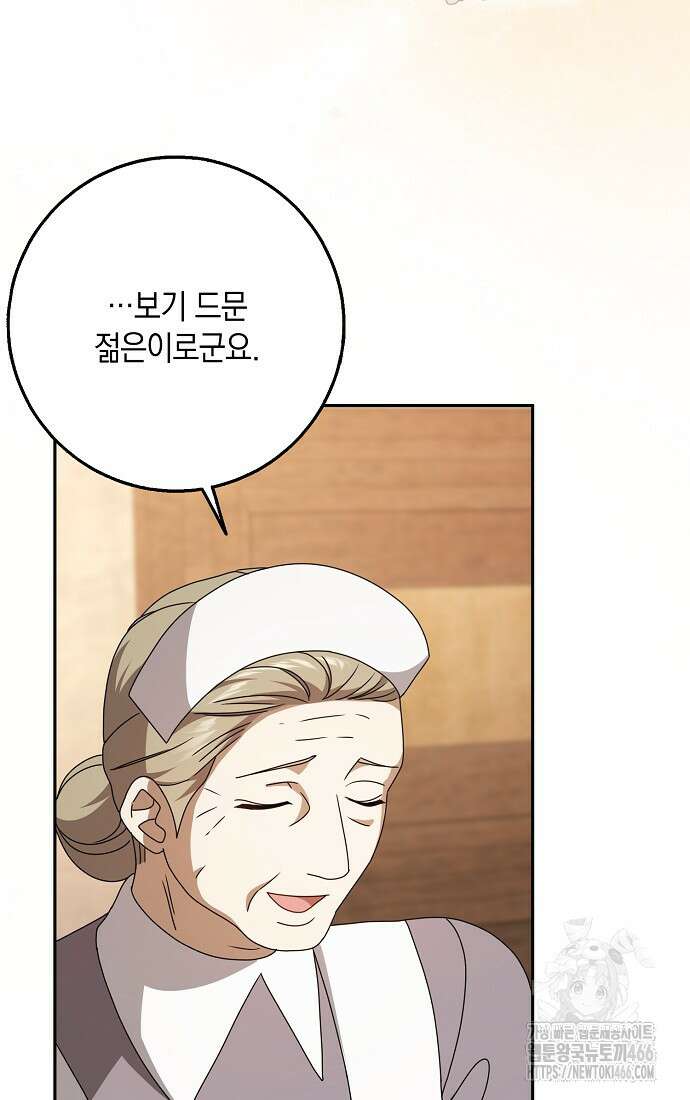 사라진 신데렐라 64화 54