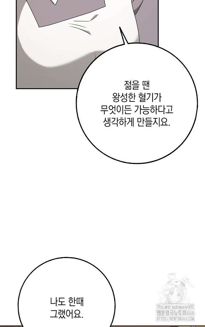 사라진 신데렐라 64화 55