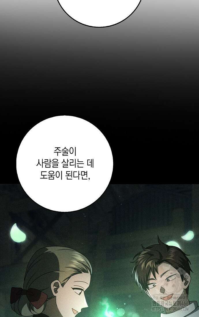 사라진 신데렐라 64화 57