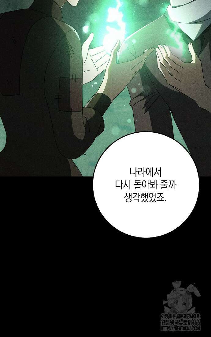 사라진 신데렐라 64화 58