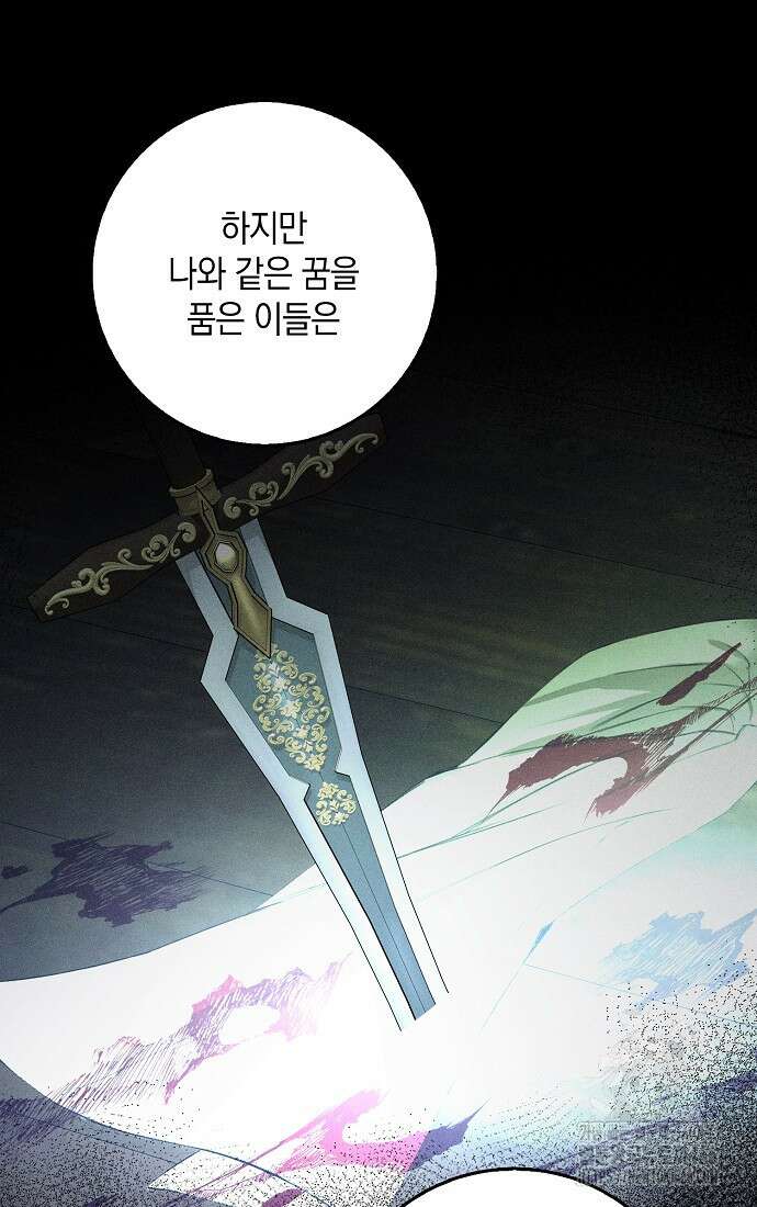 사라진 신데렐라 64화 59