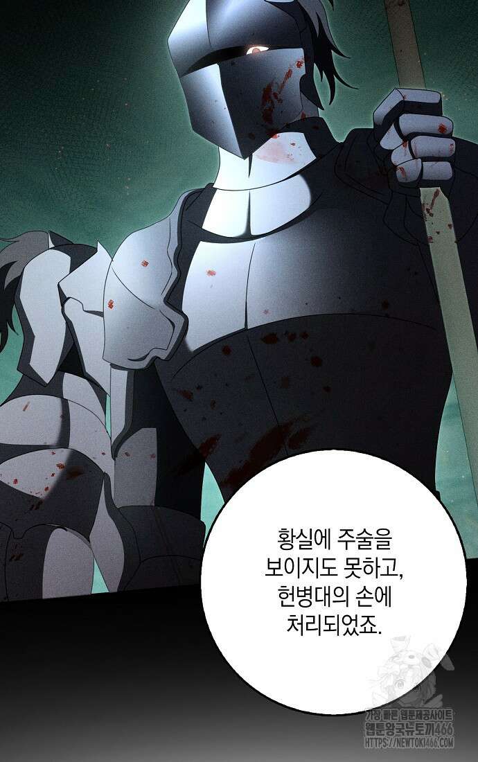 사라진 신데렐라 64화 61