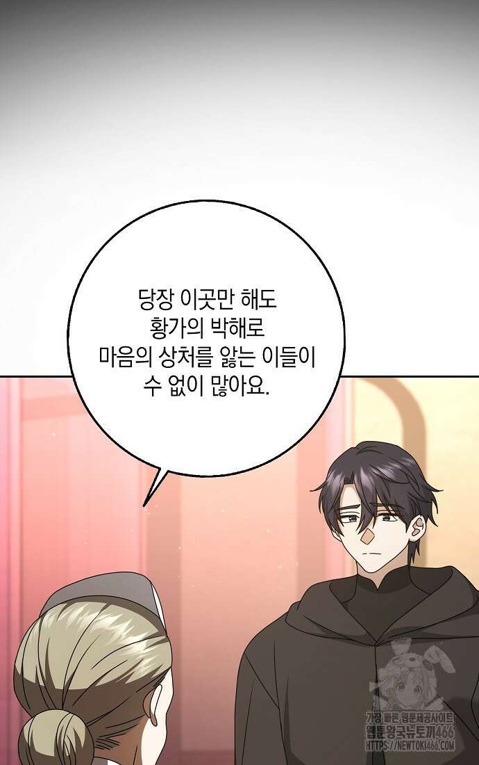 사라진 신데렐라 64화 62