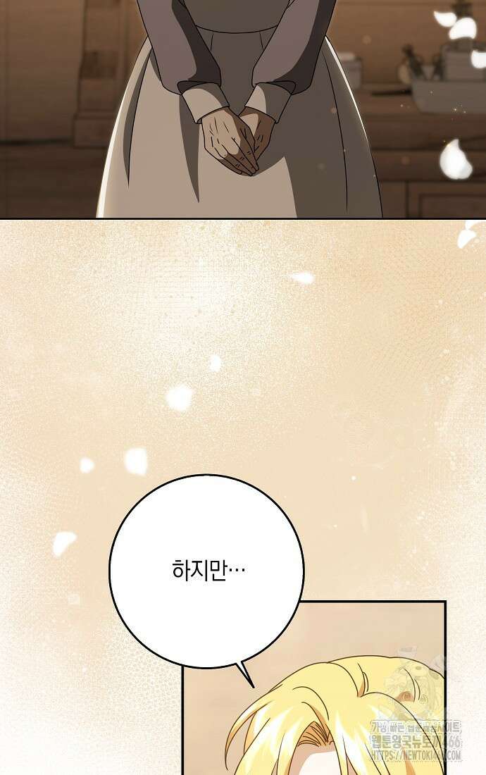사라진 신데렐라 64화 66
