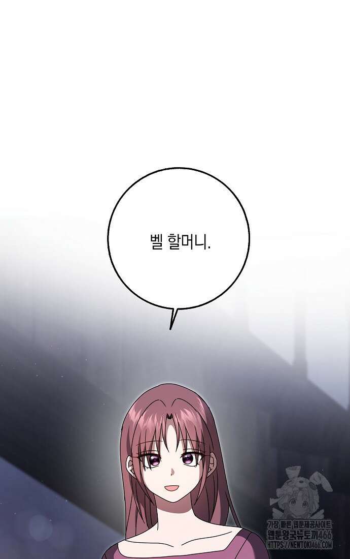 사라진 신데렐라 64화 79