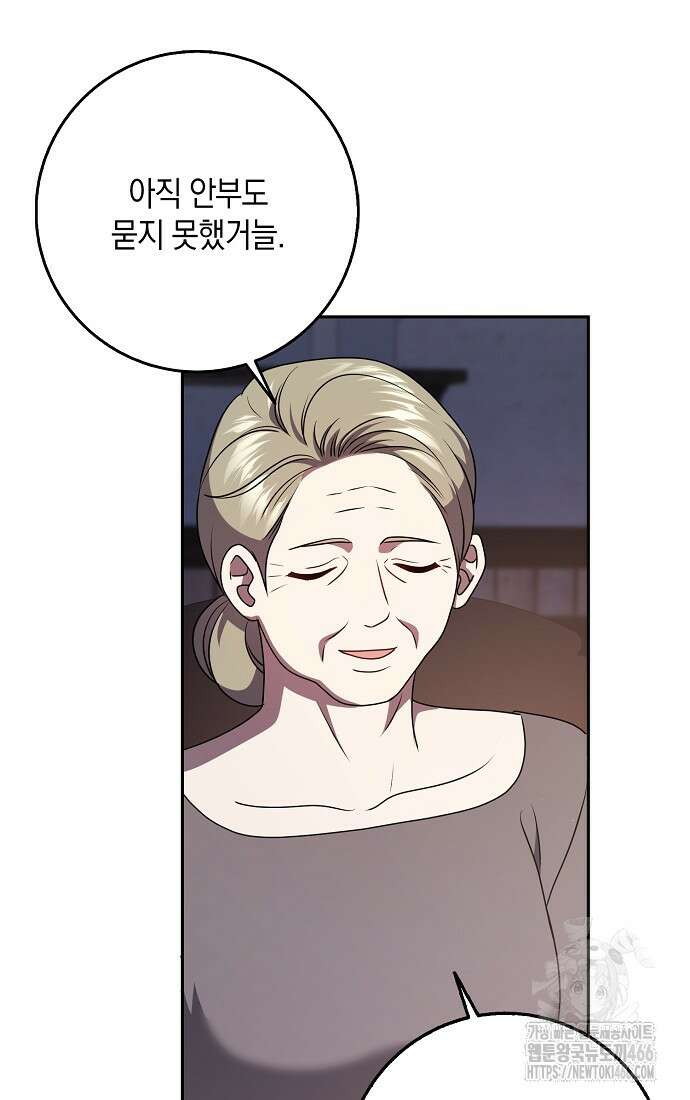 사라진 신데렐라 64화 81