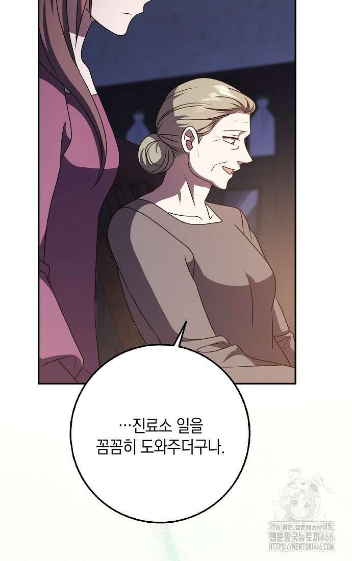사라진 신데렐라 64화 84