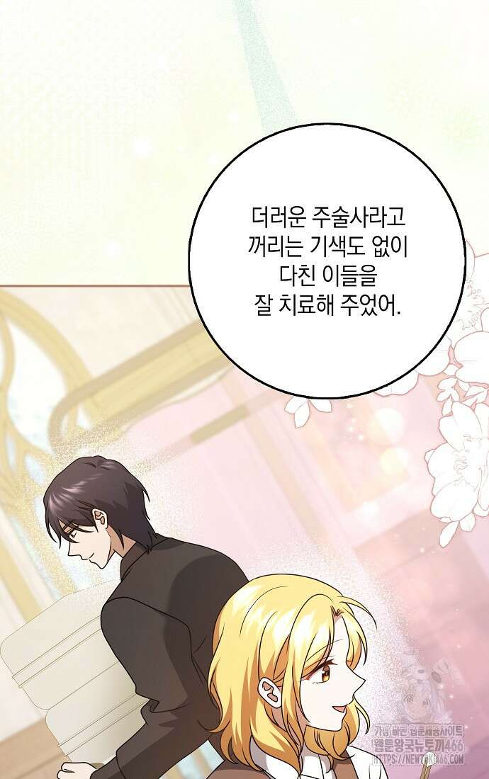 사라진 신데렐라 64화 85
