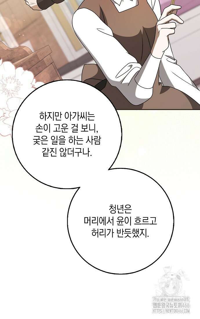 사라진 신데렐라 64화 86