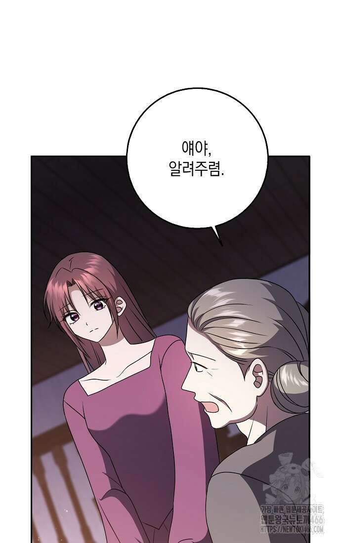 사라진 신데렐라 64화 87