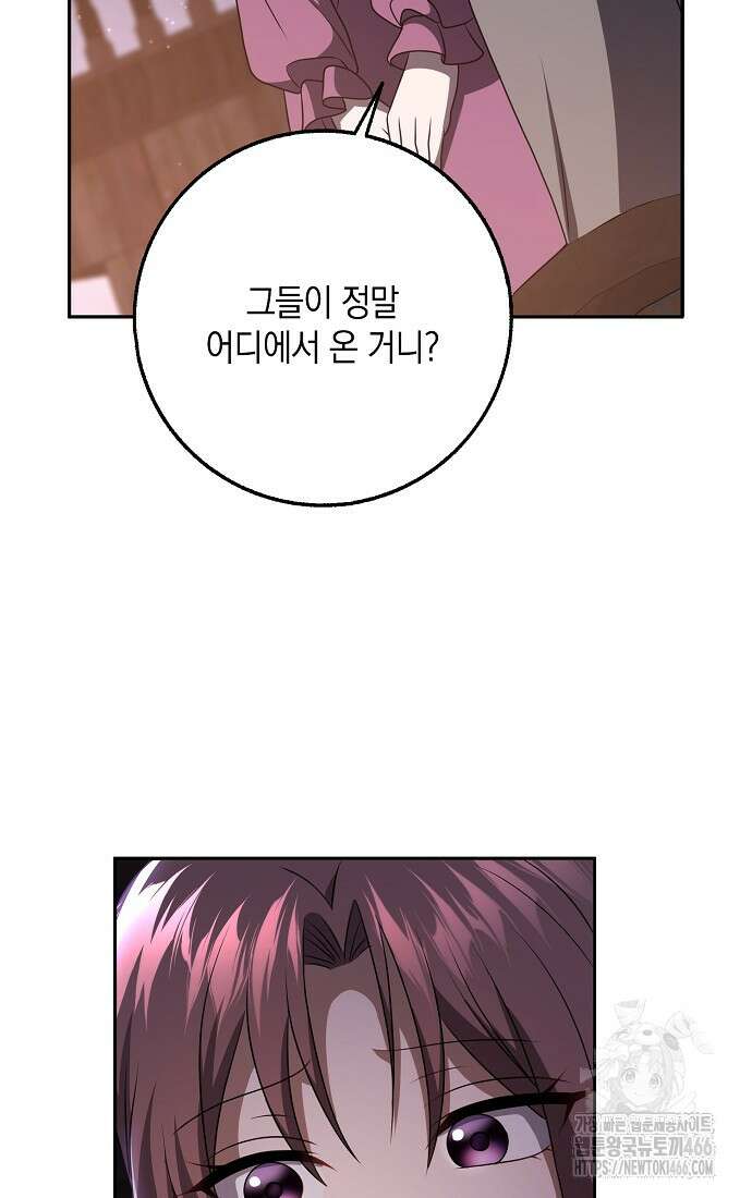 사라진 신데렐라 64화 88