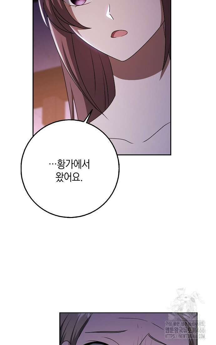 사라진 신데렐라 64화 89