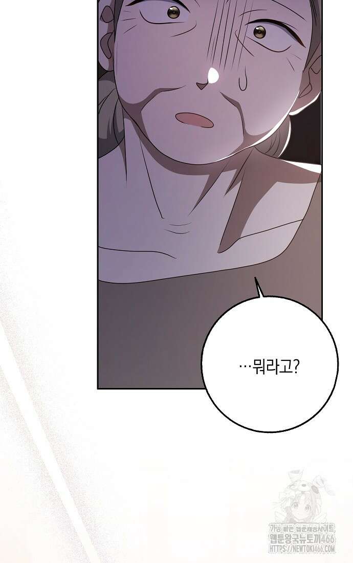 사라진 신데렐라 64화 90