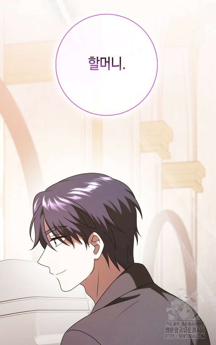 사라진 신데렐라 64화 91