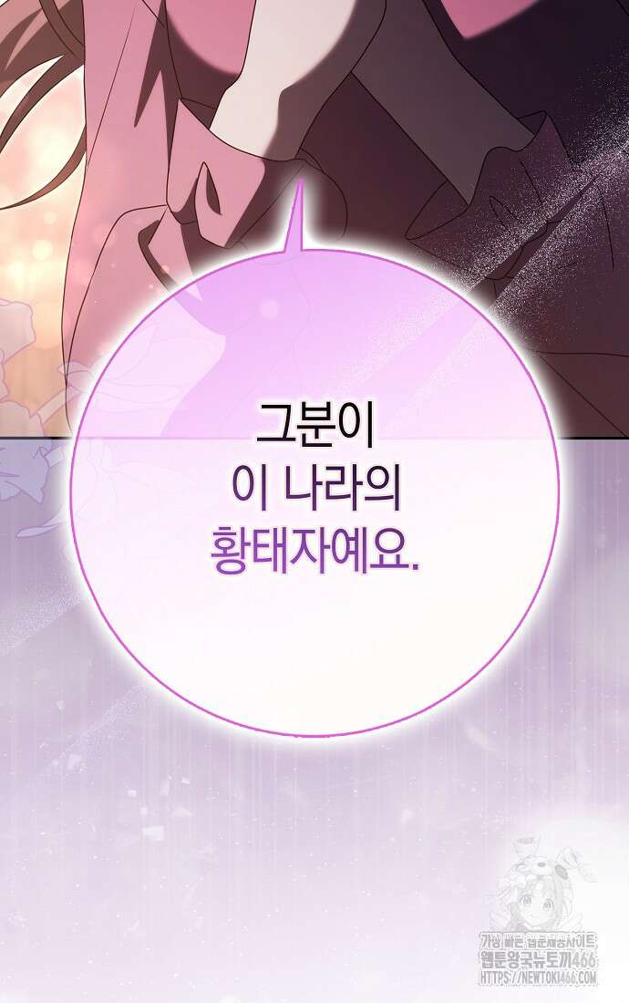 사라진 신데렐라 64화 93