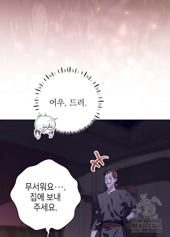 아빠가 힘을 숨김 30화 3