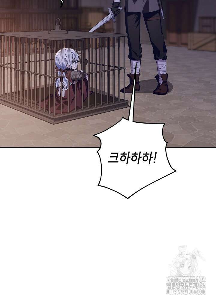 아빠가 힘을 숨김 30화 4