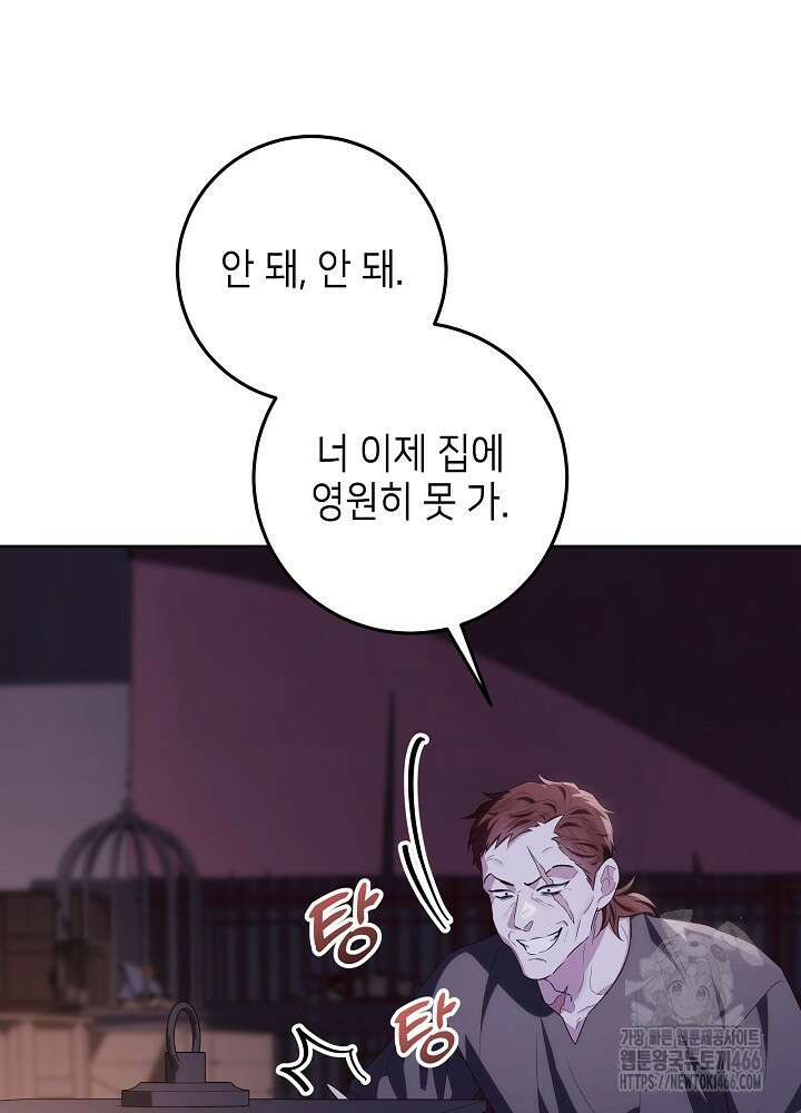 아빠가 힘을 숨김 30화 5