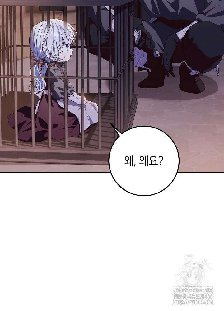아빠가 힘을 숨김 30화 6