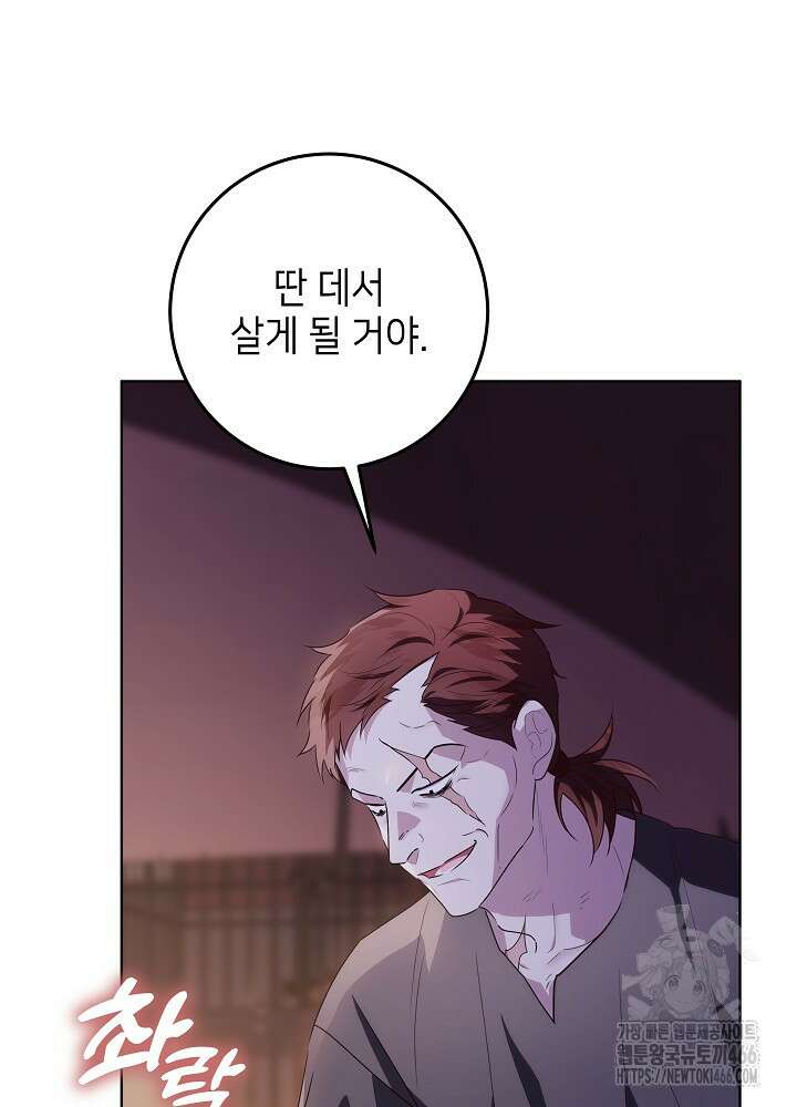 아빠가 힘을 숨김 30화 7