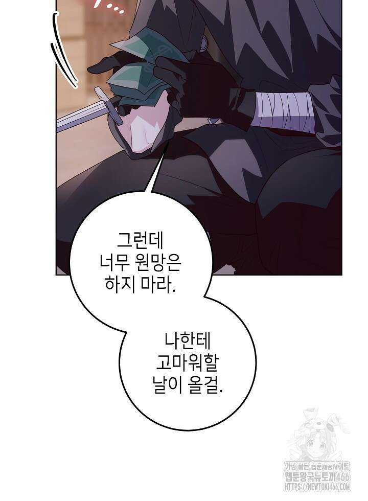 아빠가 힘을 숨김 30화 8