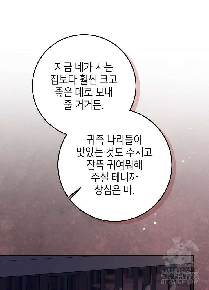 아빠가 힘을 숨김 30화 9