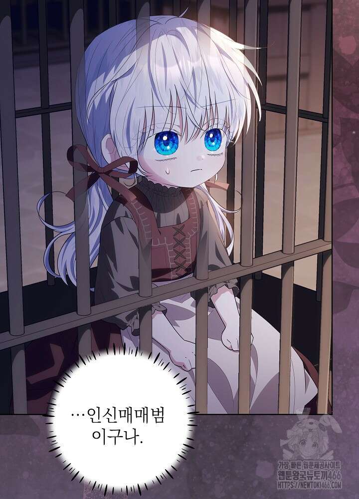 아빠가 힘을 숨김 30화 10