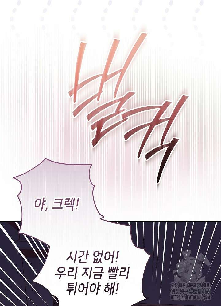 아빠가 힘을 숨김 30화 14