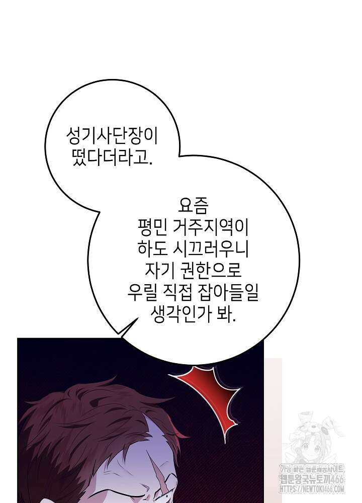 아빠가 힘을 숨김 30화 17