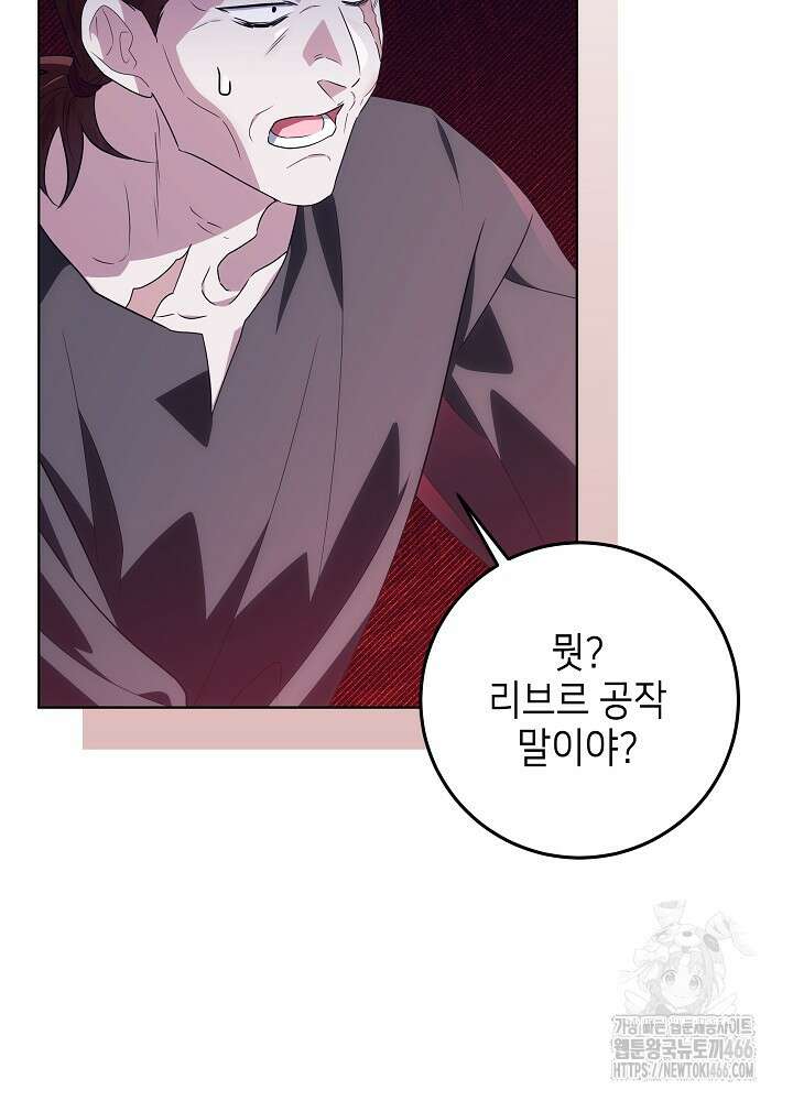 아빠가 힘을 숨김 30화 18