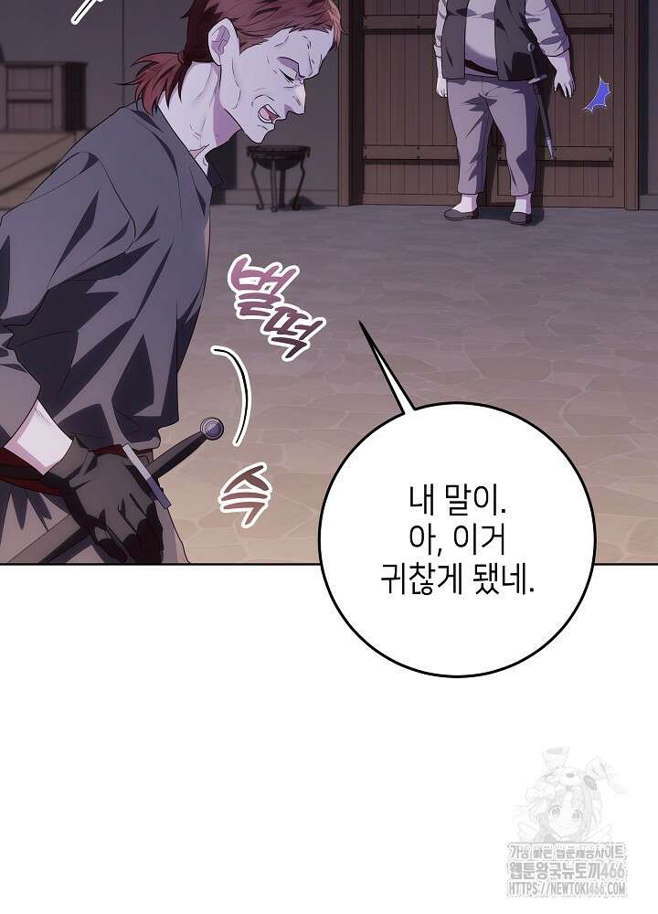 아빠가 힘을 숨김 30화 20