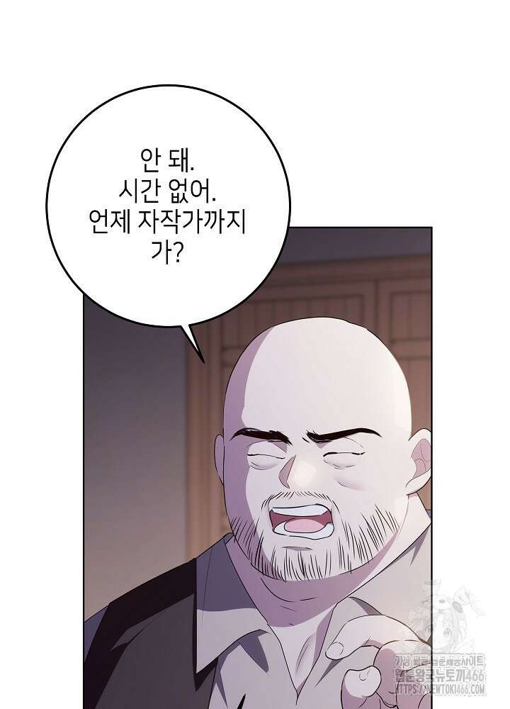 아빠가 힘을 숨김 30화 24