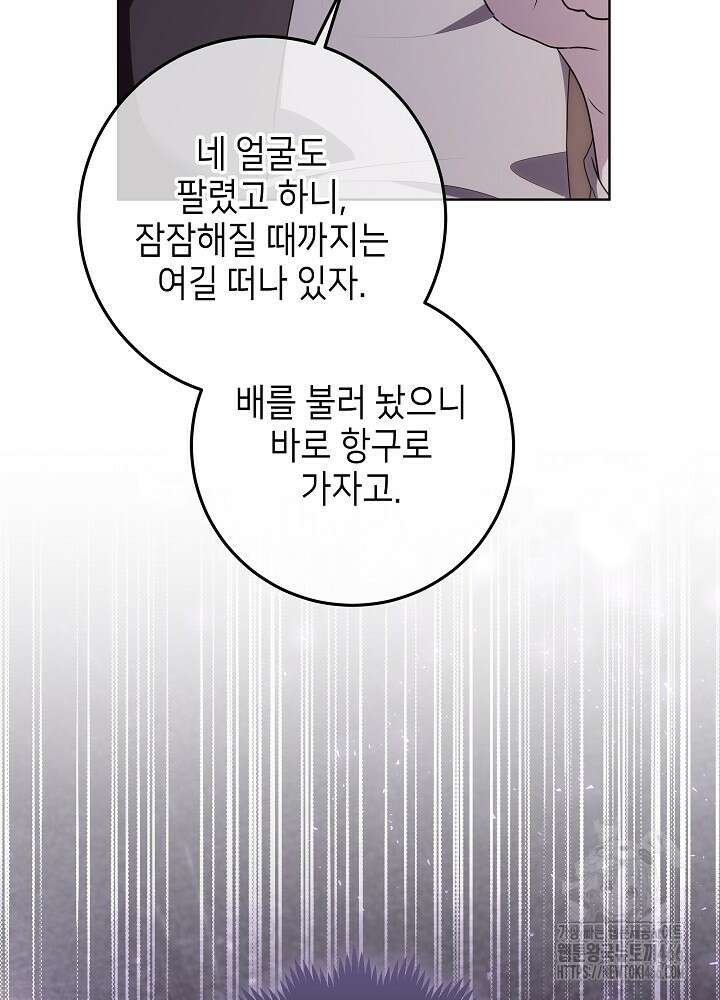 아빠가 힘을 숨김 30화 25
