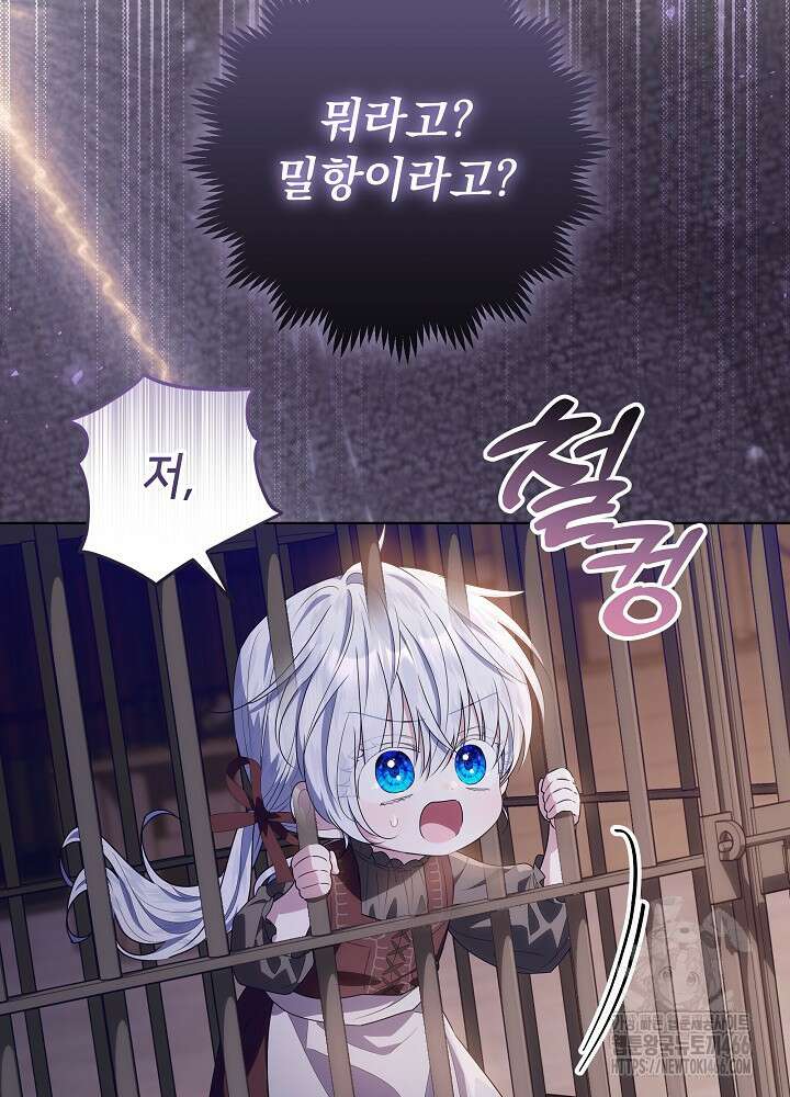 아빠가 힘을 숨김 30화 26