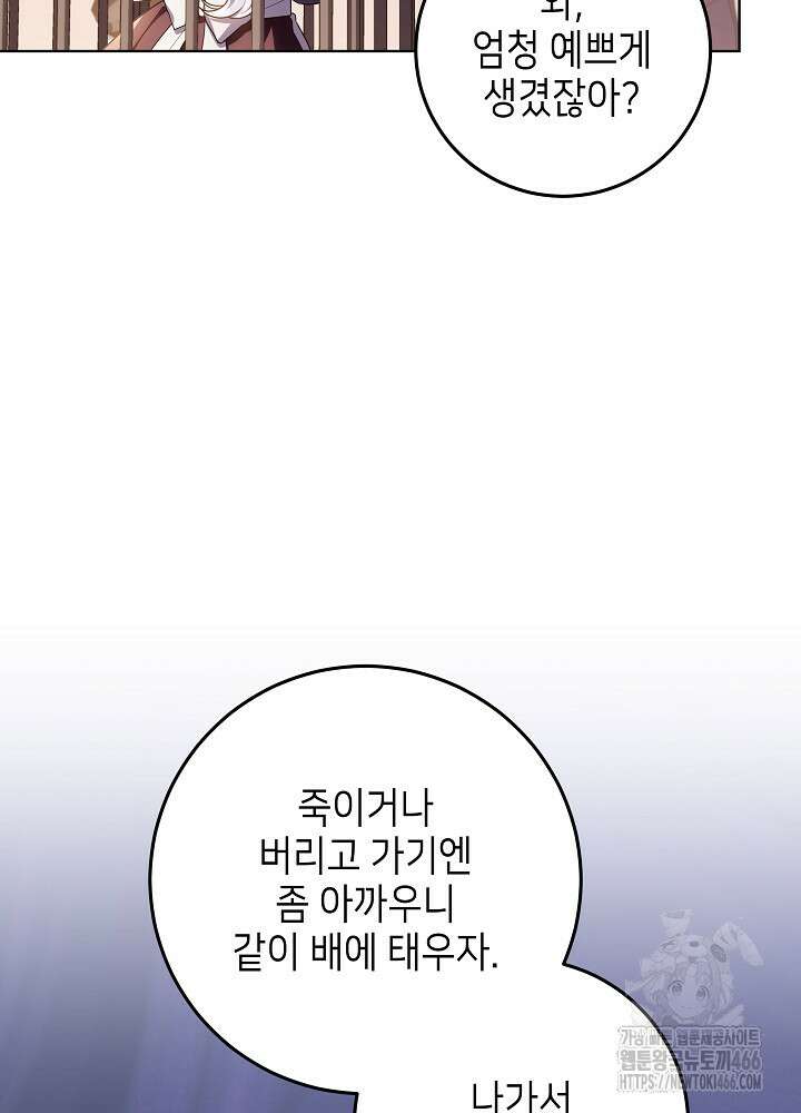 아빠가 힘을 숨김 30화 29
