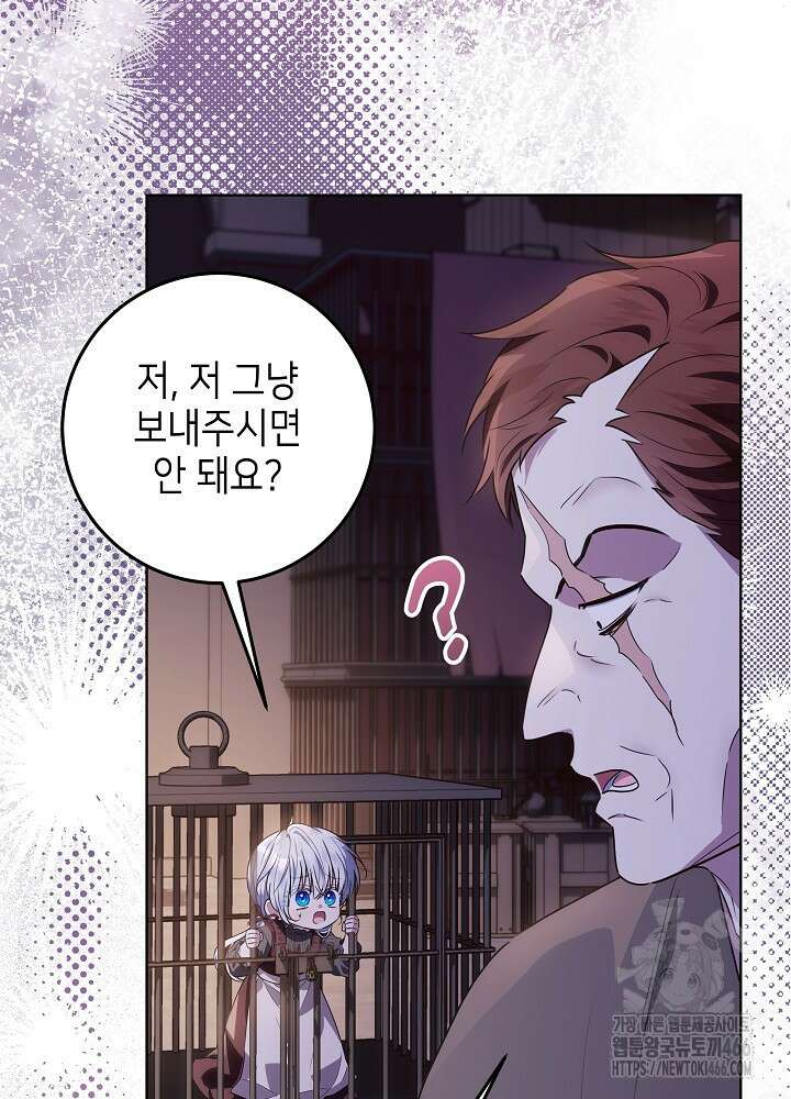 아빠가 힘을 숨김 30화 33