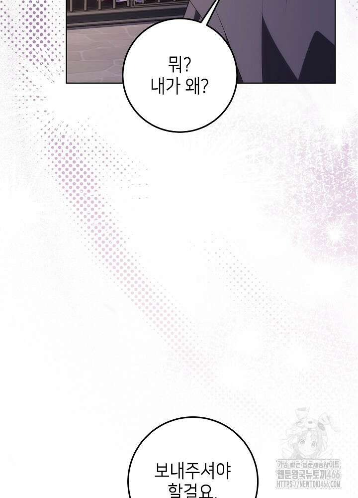 아빠가 힘을 숨김 30화 34